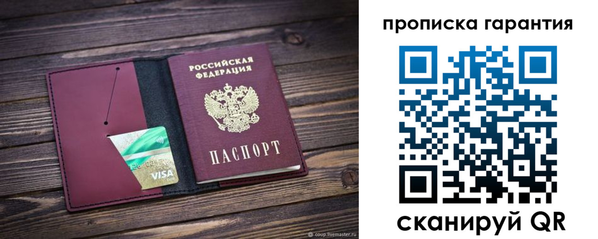 временная регистрация в квартире в Змеиногорске